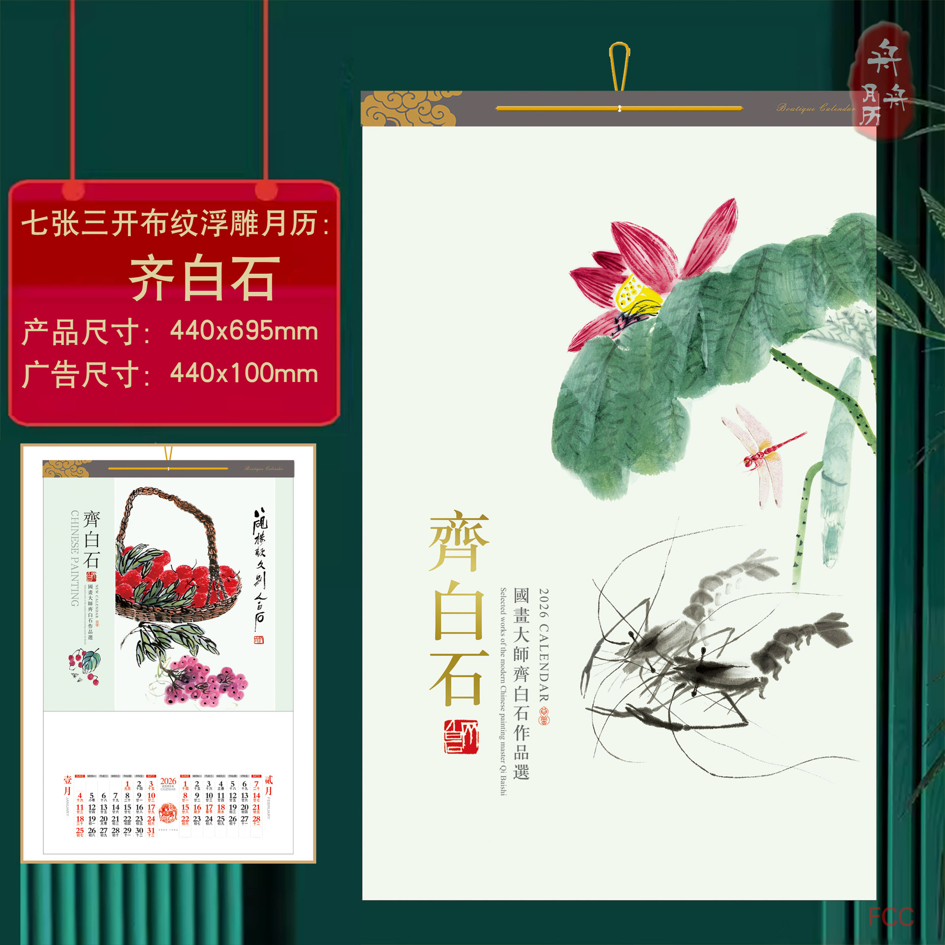 Custom 2026 new traditional Chinese-style calendar with seven fabric embossed wall calendars. Company advertisement pic 7
