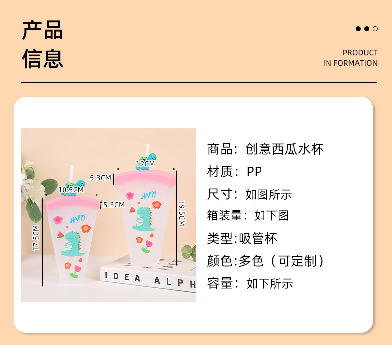 Cross-border watermelon fruit-shaped water cup manufacturer, popular student portable plastic drinking cup, large-capacity pp straw cup pic 2