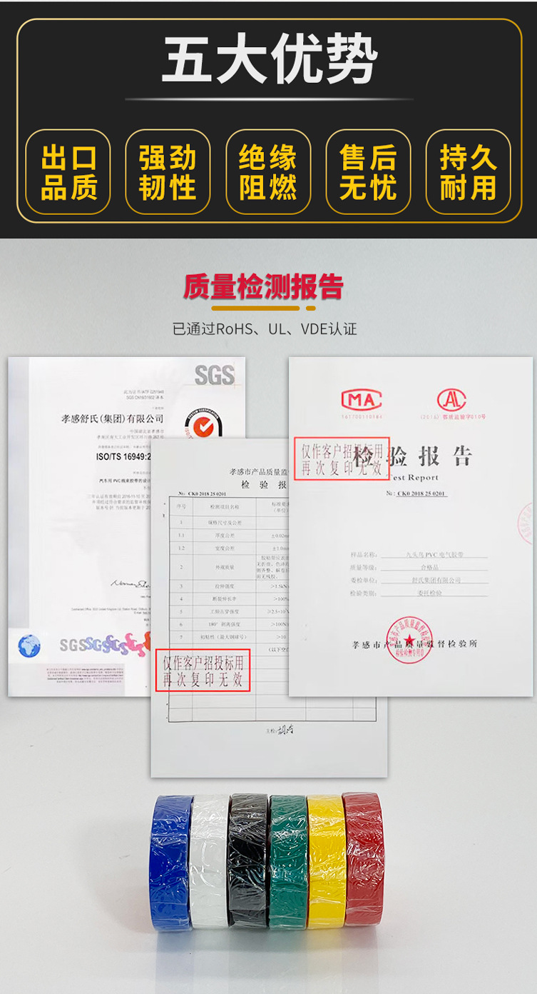 厂家批发九头鸟 电工胶布 防水绝缘胶布 电工绝缘胶带pvc绝缘胶布详情2
