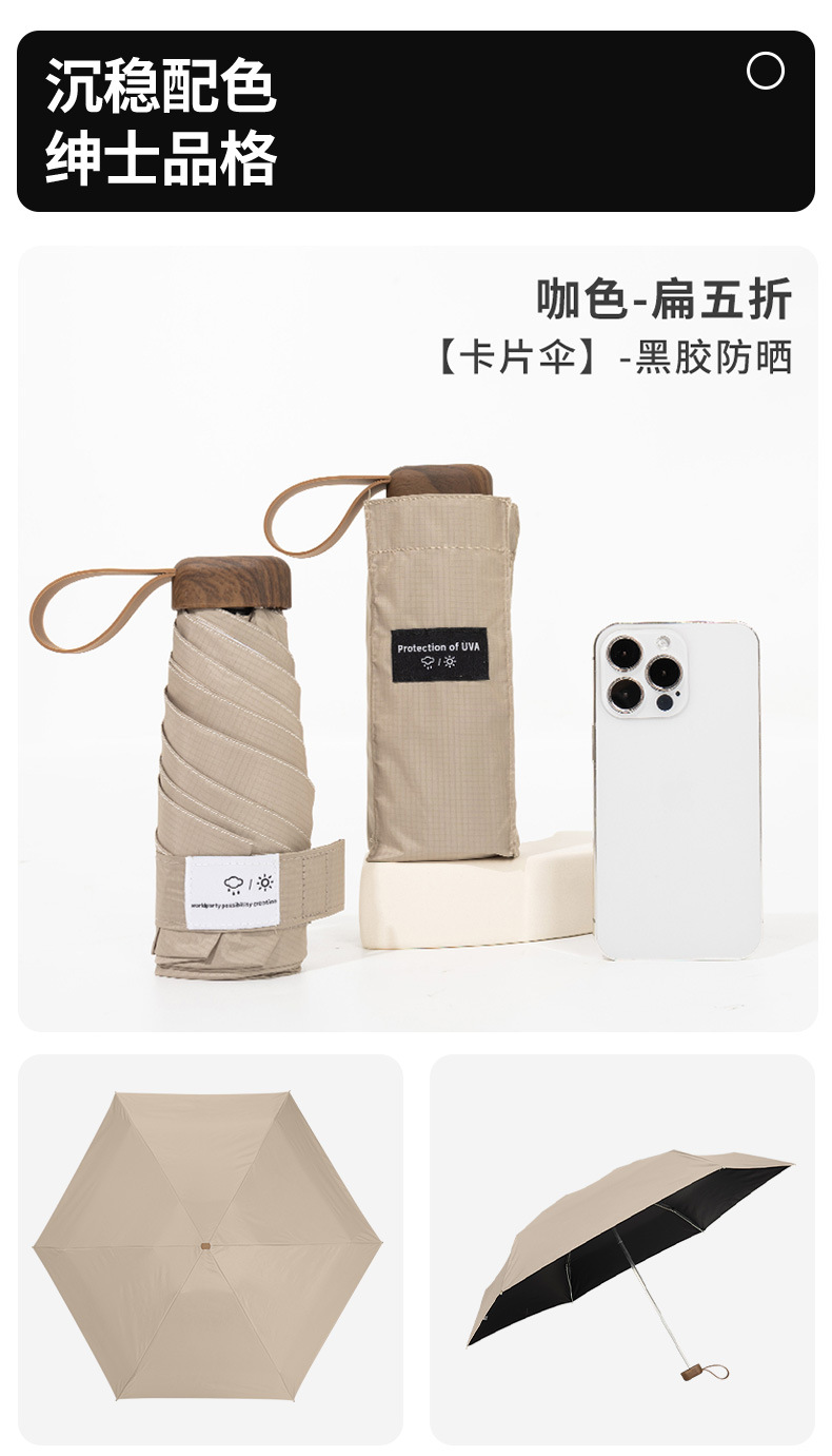碳纤维超轻五折太阳伞小巧便携黑胶防晒防紫外线遮阳伞男女口袋伞详情19