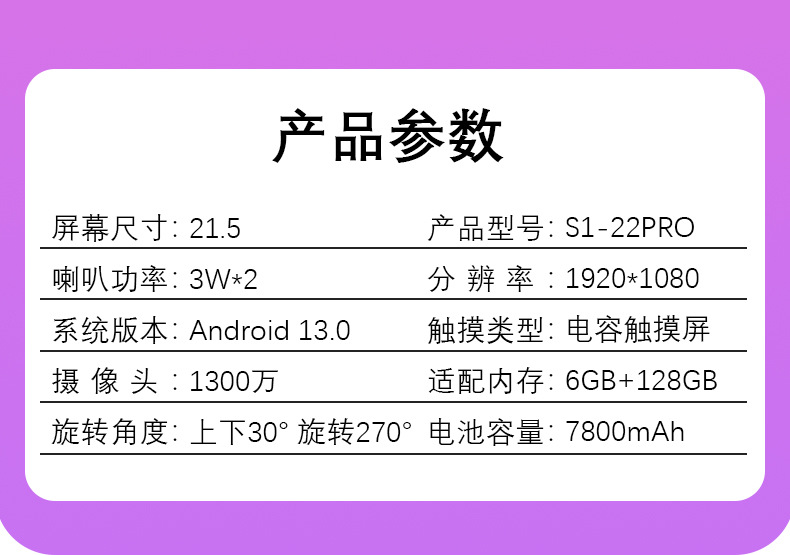 22寸闺蜜机全息广告屏代工厂 K歌健身学习随心屛移动电视现货批发详情22