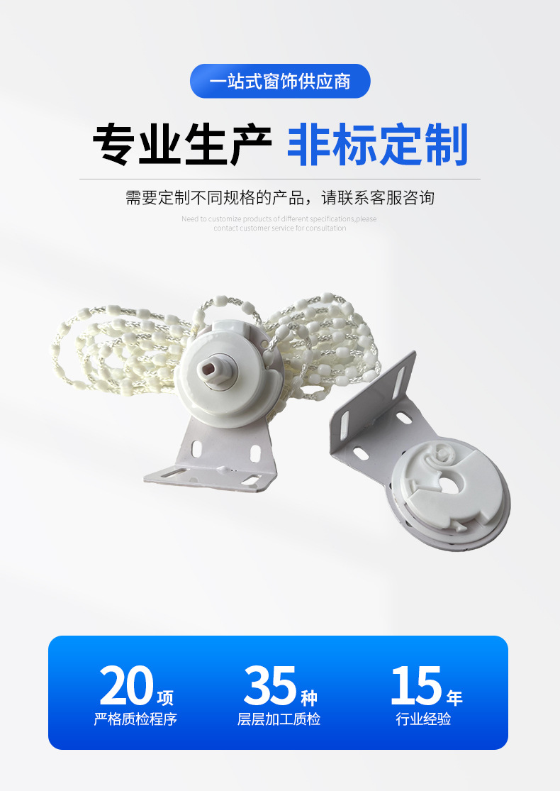 窗饰卷帘配件非标方型制头塑料配件家用经典加厚大珠减速方头圆头详情6