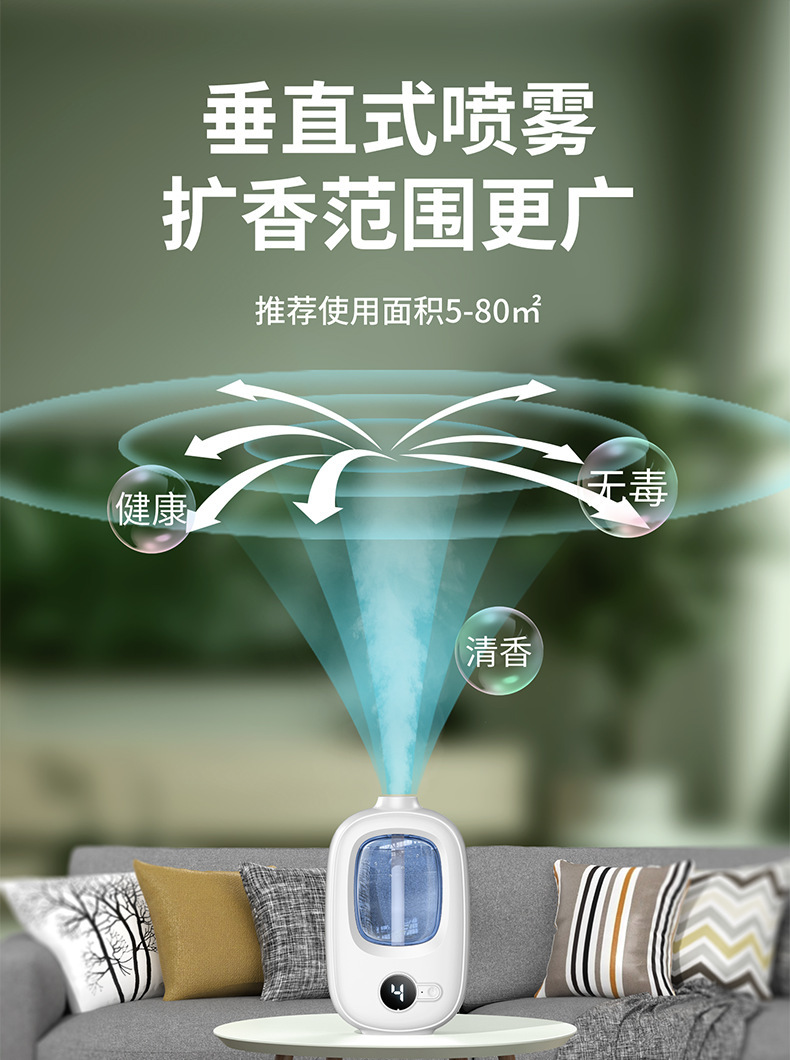香薰机精油专用自动喷香机智能家用卧室香氛机空气清新除异味静音详情36