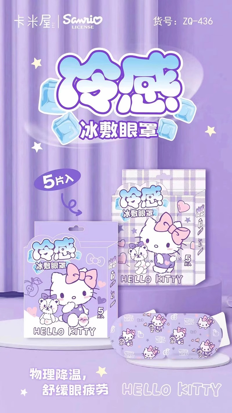 三丽鸥正版授权夏季好物冰敷眼罩凉爽舒适缓解眼疲劳提神5片挂耳详情8