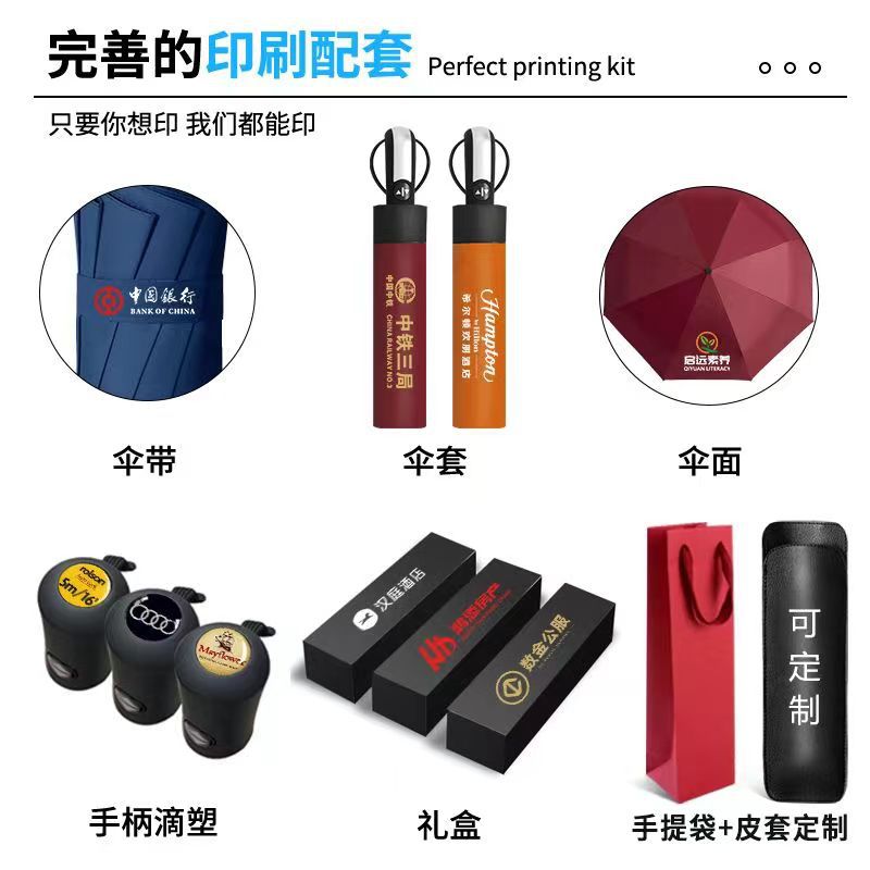 UV全自动雨伞批发雨伞定制logo商务广告伞防晒防紫外线折叠遮阳伞详情38