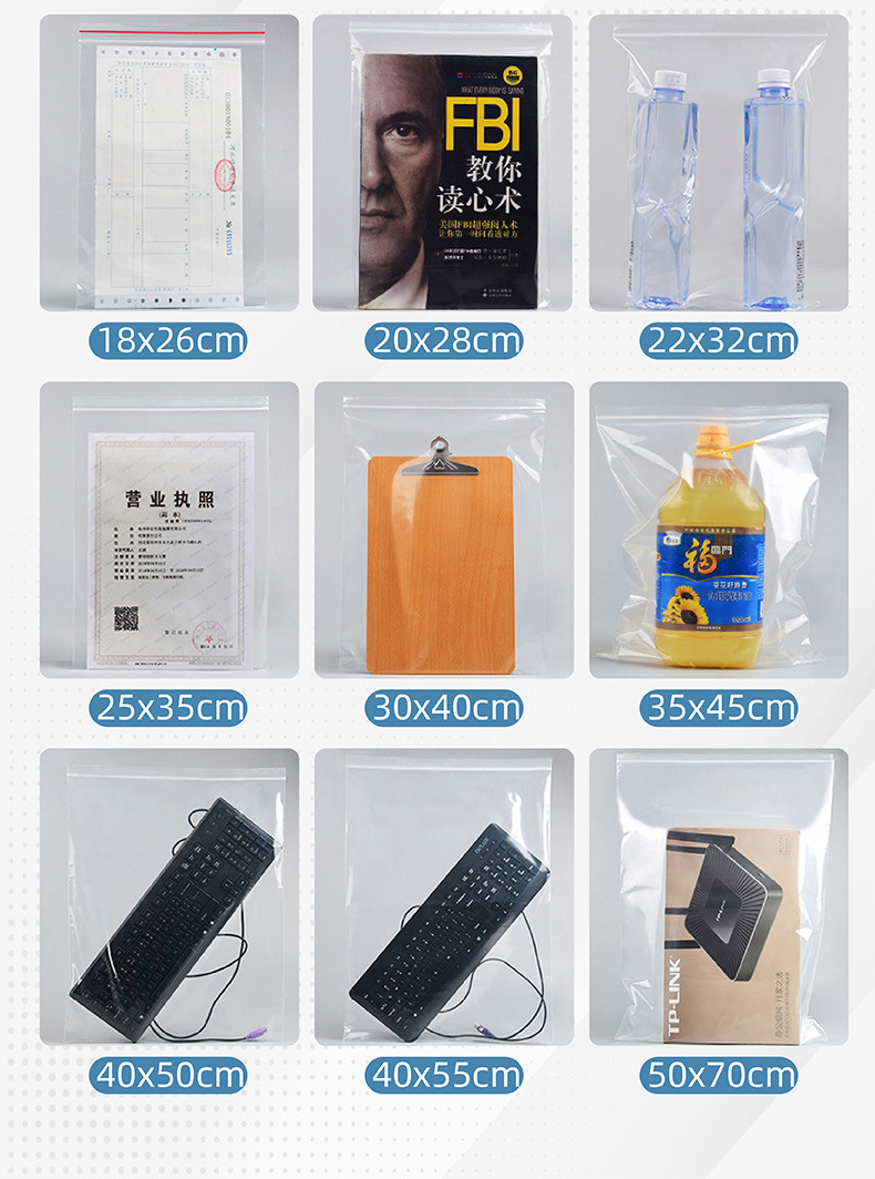 透明自封袋加厚饰品包装袋透明自封塑封袋打包材料封口袋pe塑料袋详情8