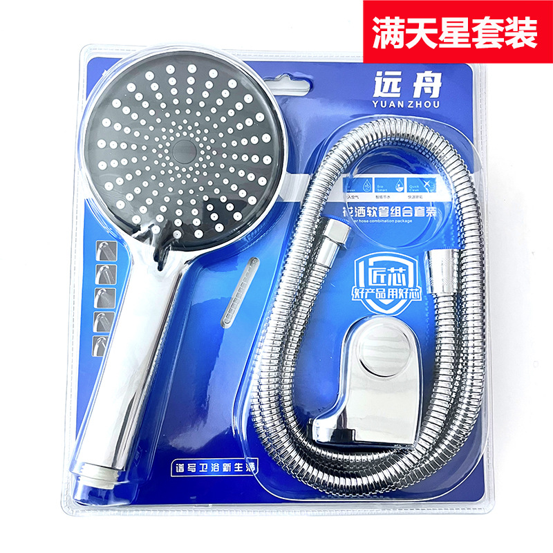 Wholesale showerhead sets, shower sets, pressurized shower head sets, showerhead vacuum-formed hand-held showerhead hoses from the manufacturer pic 37