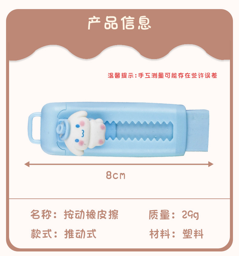 Cute cartoon push-pull eraser for primary school students, no marks, no debris, clean, telescopic eraser, push-type pic 2