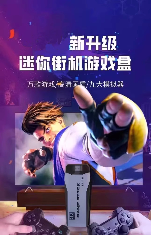 M8家用游戏机无线双人电视联机游戏机HDMI高清PS街机万款游戏怀旧详情1