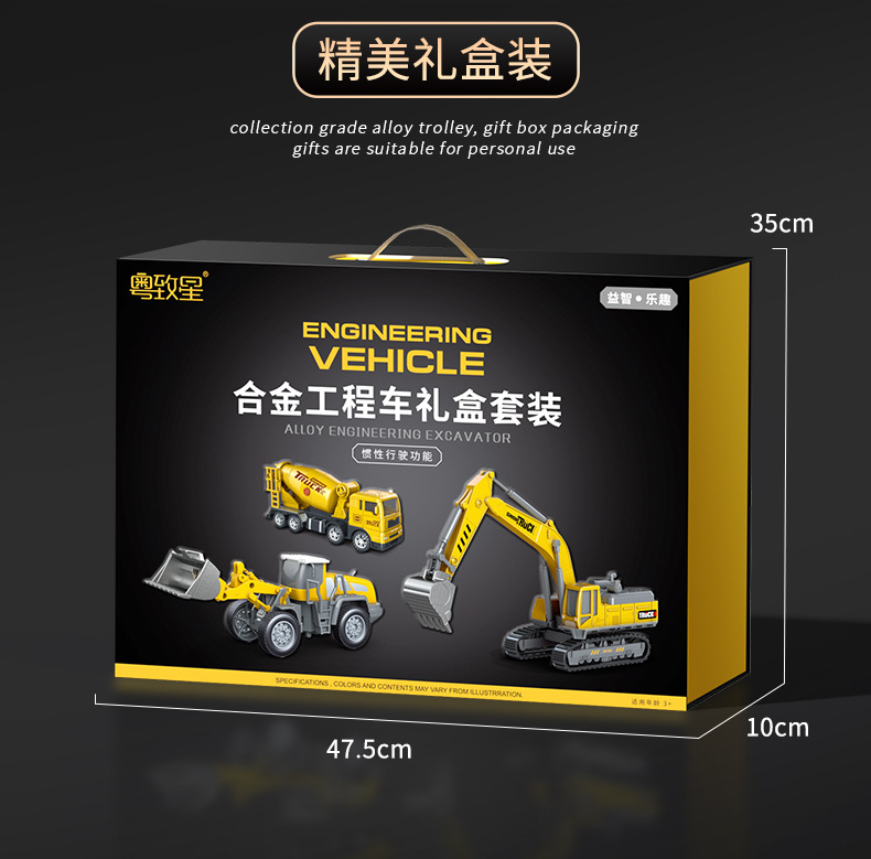 贝杰斯挖掘机合金工程车套装模型男儿童玩具车推土机送礼生日礼物详情8