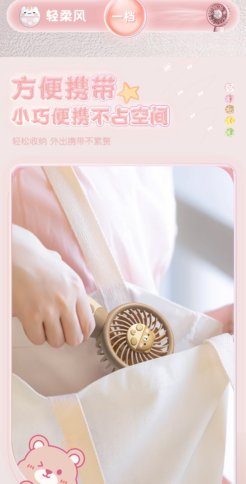 卡通手持静音小风扇便携式桌面小型随身电风扇minifan宿舍迷你USB详情5
