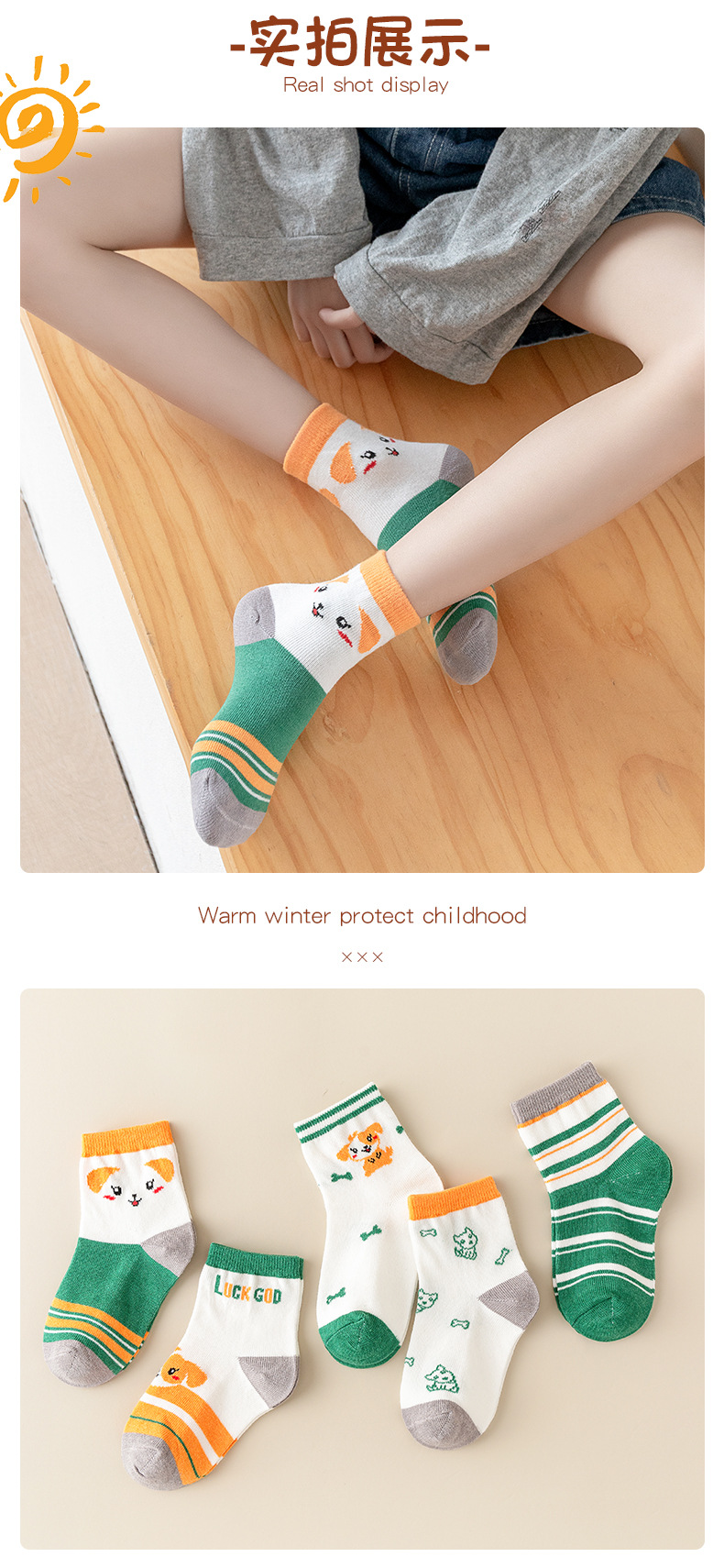 童袜亲肤柔软春秋卡通学生袜小孩子宝宝平板中筒棉诸暨袜子批发详情9