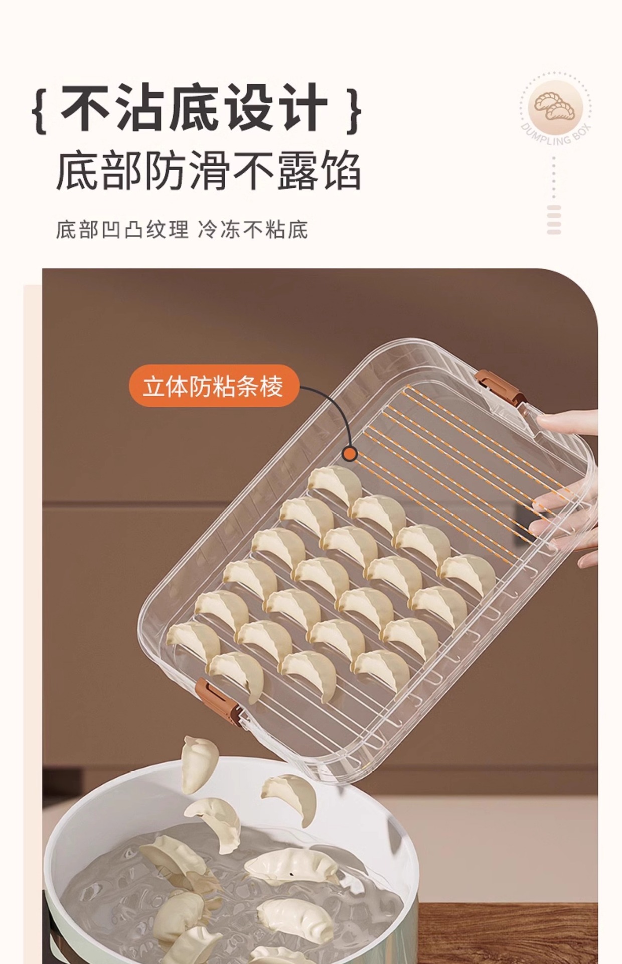 Dumpling storage box, freezer box, multi-layer storage box for frozen dumplings in the refrigerator, wonton box, household dumpling quick-freezing and preservation box pic 4