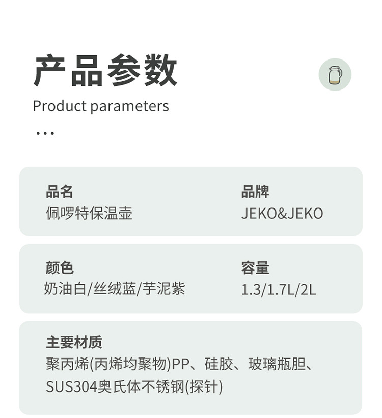 JEKO保温壶家用大容量暖水壶热水瓶批发办公室暖水瓶热水壶保温壶详情18