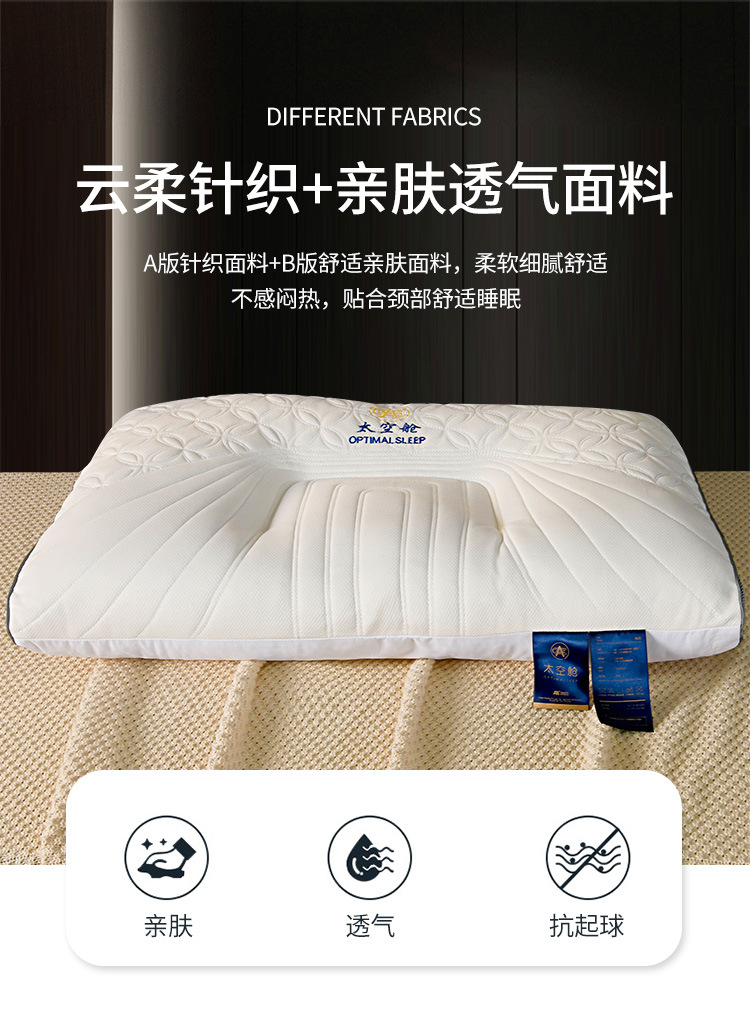 厂家直供2023新款爆款宇宙太空舱乳胶枕头记忆棉枕芯保健护颈椎枕详情8