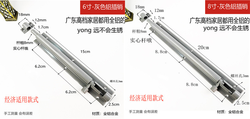 埃菲批发插销门栓门扣门闩 加厚黑色白色F型插销铝合金门栓防盗扣详情18