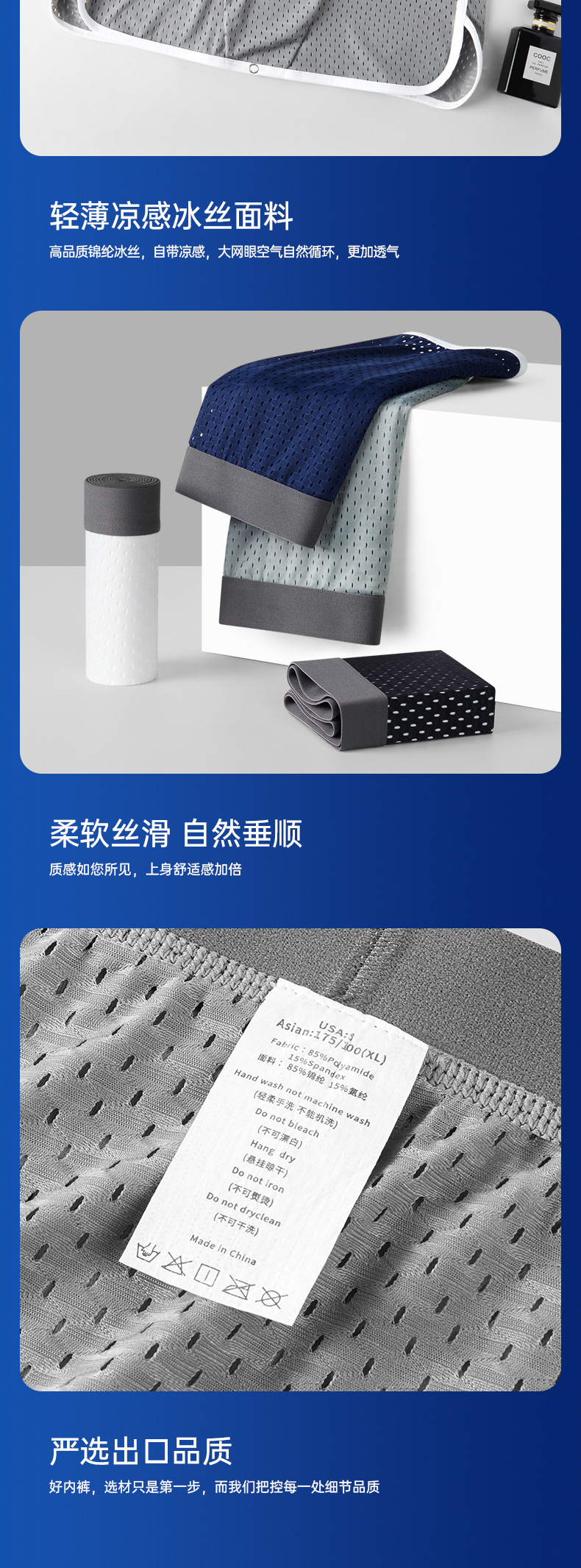 夏季新款冰丝男士阿罗裤裸睡无束缚裙裤超薄网孔透气青年平角内裤详情10