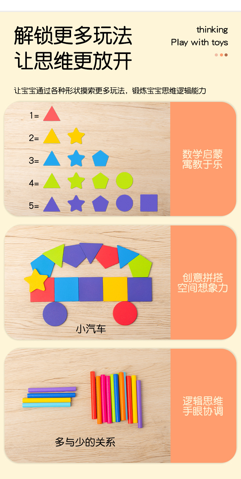 宝宝0-3岁蒙氏木质早教玩具彩虹颜色分类积木形状配对益智玩具详情12