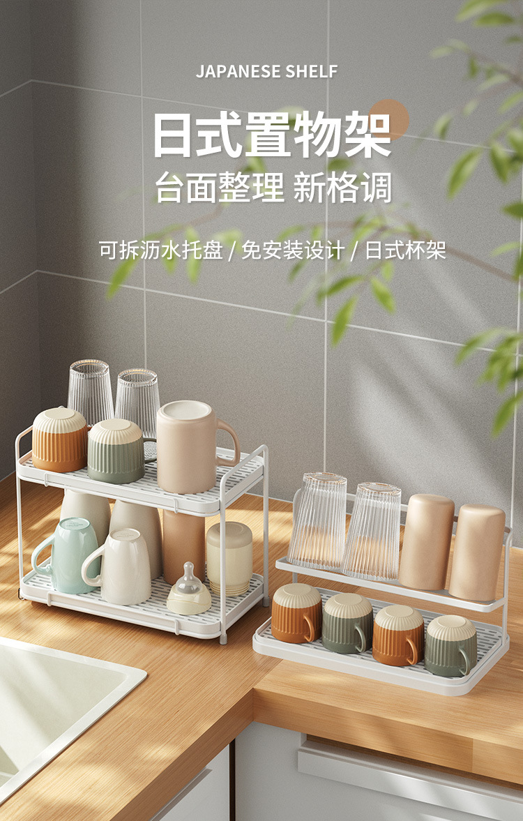 日式水杯置物架双层茶杯咖啡收纳架水杯玻璃杯子桌面托盘沥水架子详情1