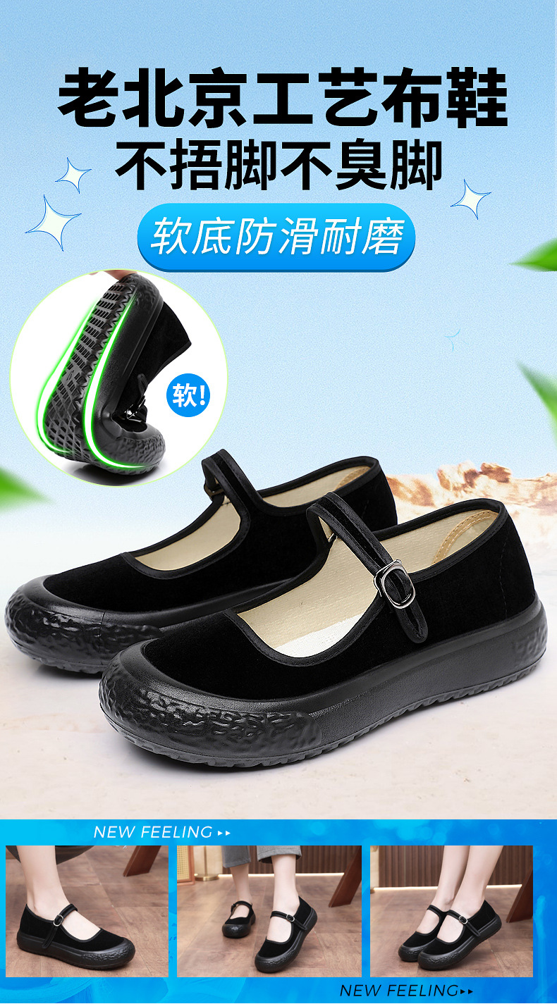 老北京布鞋女厚底工作鞋轻便软底上班黑布鞋酒店礼仪舞蹈鞋妈妈鞋详情2