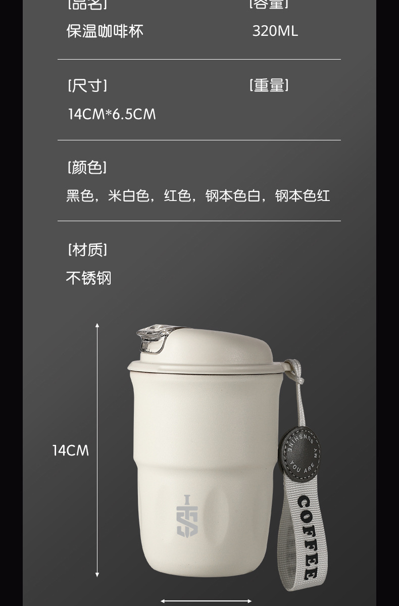 316不锈钢咖啡杯高颜值女保温杯随手杯时尚便携随行情侣水杯家用详情16