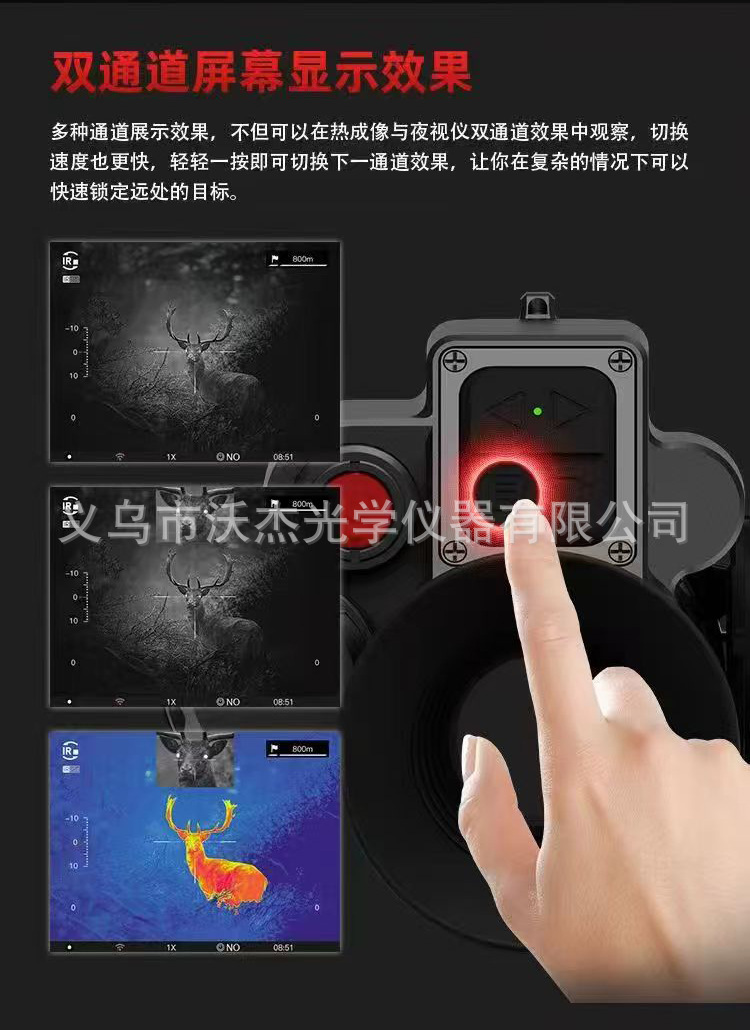 sytong Shiyutong FM06-50LRF three-in-one thermal imager high-definition outdoor thermal imager distance measurement pic 3