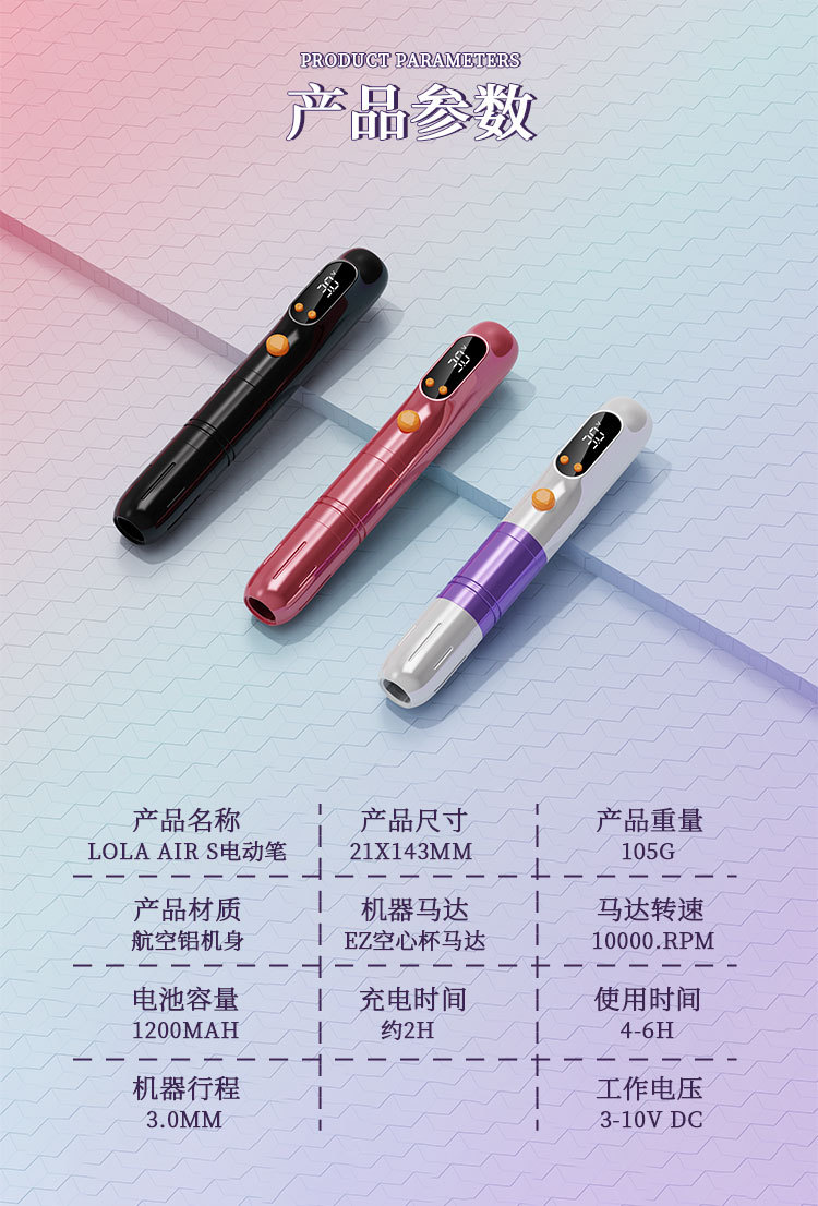 shanilak   S纹眉笔纹身纹绣一体机全抛式无线电池笔电流仪美容仪器详情8