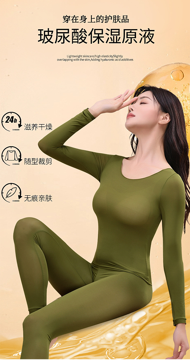 玻尿酸肌底衣保暖长袖长裤发热美肤衣秋衣秋裤高弹打底保暖套装女详情7