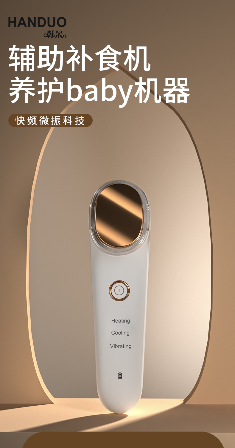 家用冷热导入仪新款手持式美容仪卸妆导出仪精华水乳液导入嫩肤仪详情1