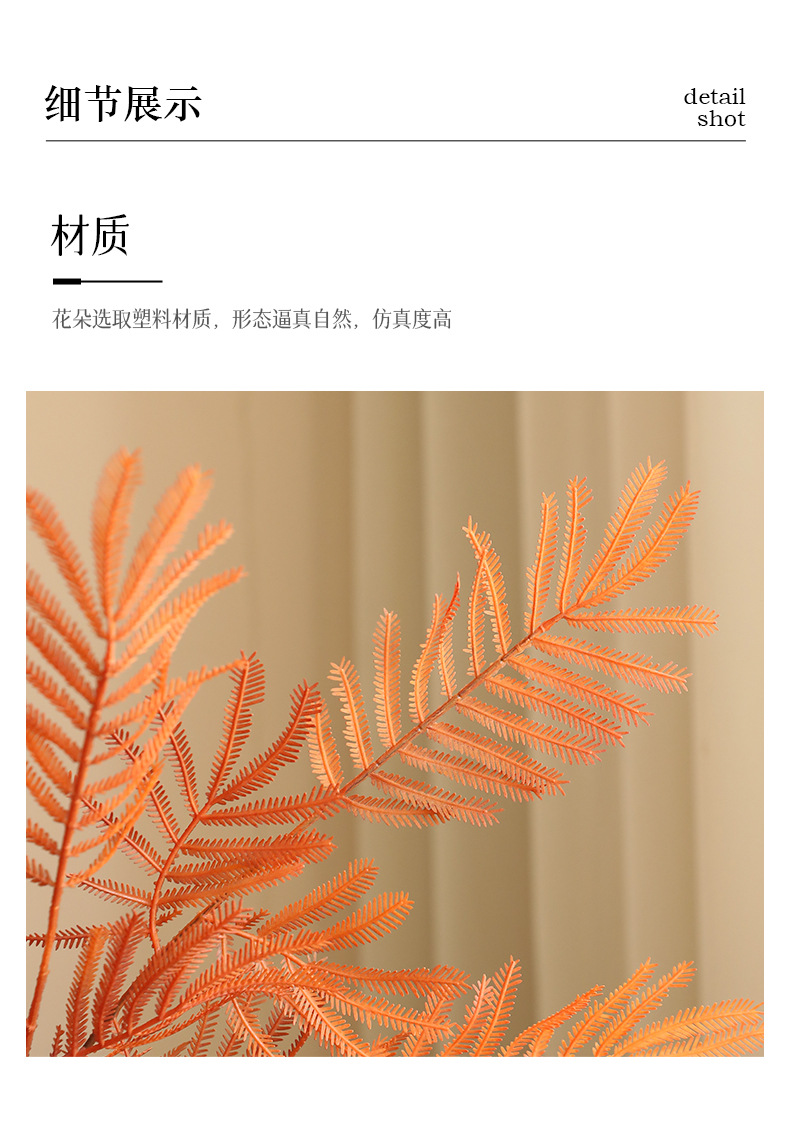 仿真绿植单枝塑料含羞草森系家居玄关花艺造景插花摆件人造绿植详情23