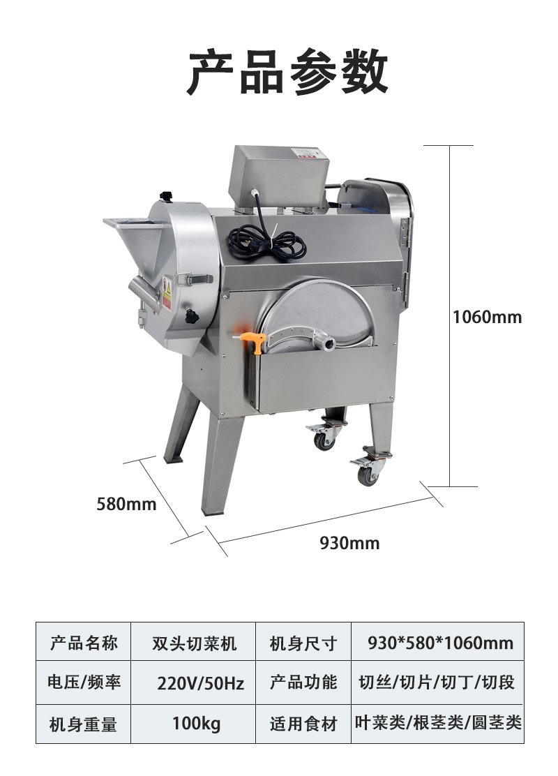 商用双头切菜机全自动不锈钢切丁机饭店食堂多功能冻肉果蔬切详情9