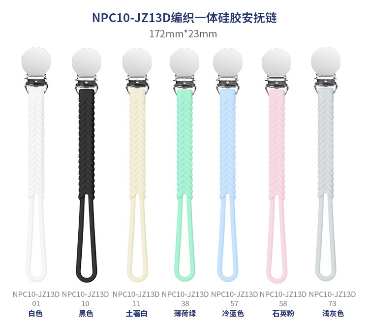 婴儿一体安抚链宝宝奶嘴挂绳食品级硅胶磨牙牙胶防丢奶嘴防掉链子详情17