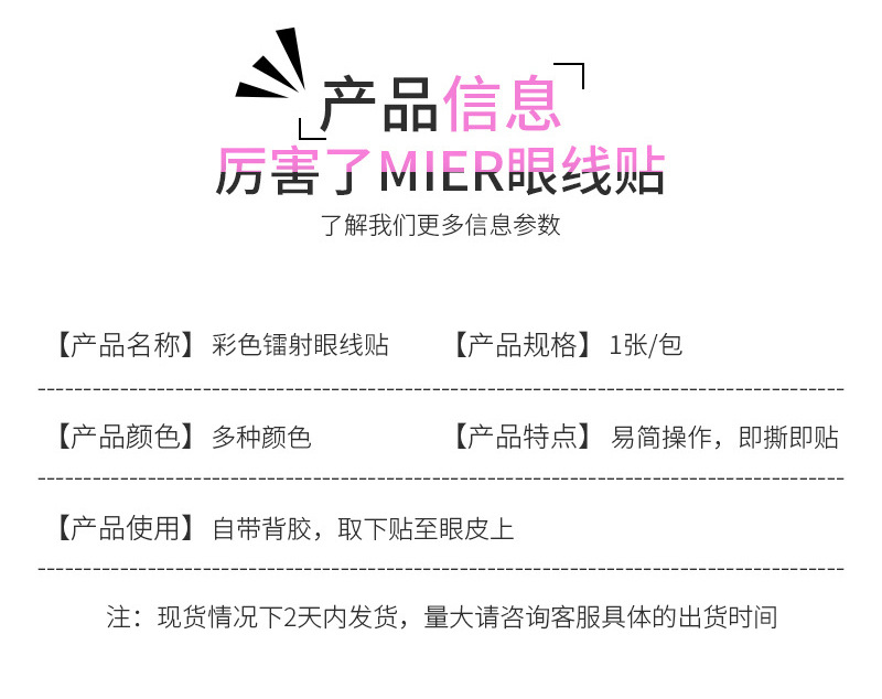 亮面镭射自粘式眼线防水防汗时尚派对眼妆贴多色多规格舞台眼影贴详情5