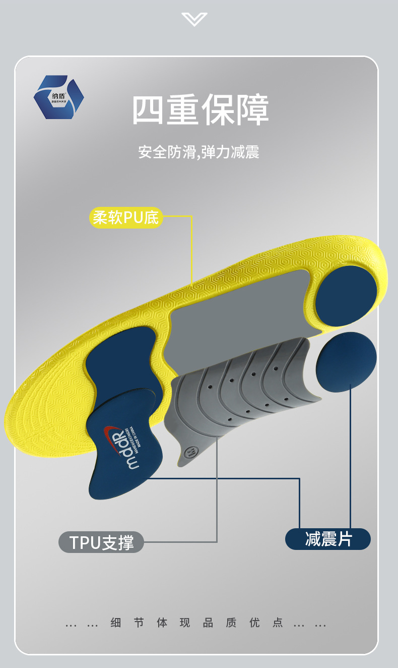 运动矫正鞋垫扁平足透气吸汗高弹减震篮球鞋羽毛球跑步抑菌消臭详情4