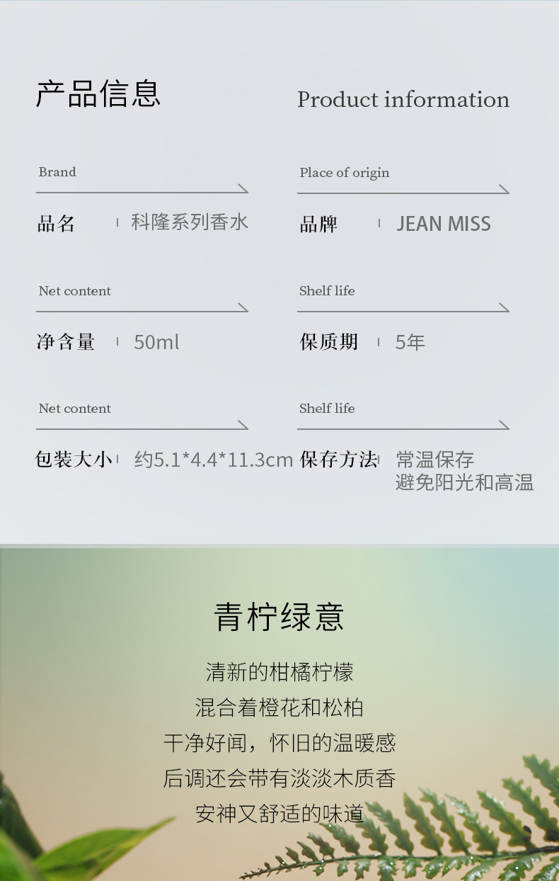 小城伊香女士香水批发持久淡香爱尔兰的绝美花田血橙罗勒厂家直销详情6