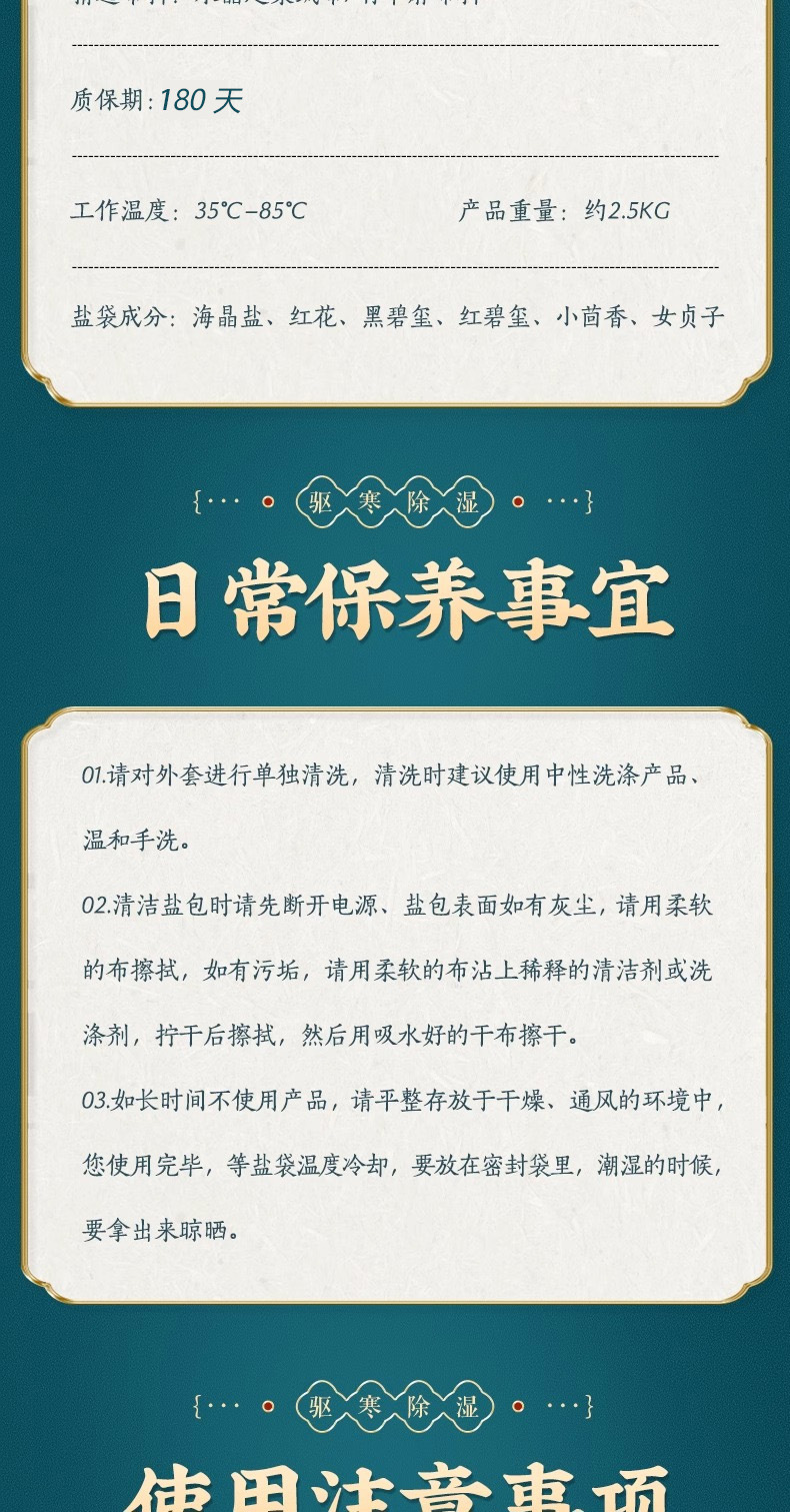 海盐袋电加热艾草海盐热敷包药盐热敷全身艾灸电热热敷袋盐袋祛寒详情11