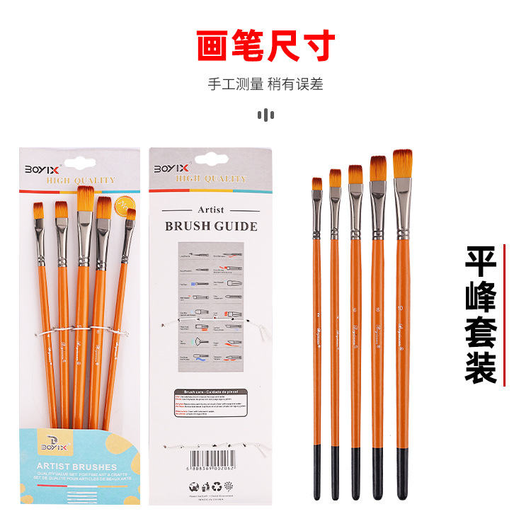 博艺宣五支装木质橙光数字油画笔学生尼龙绘画套装水粉丙烯油画笔详情6