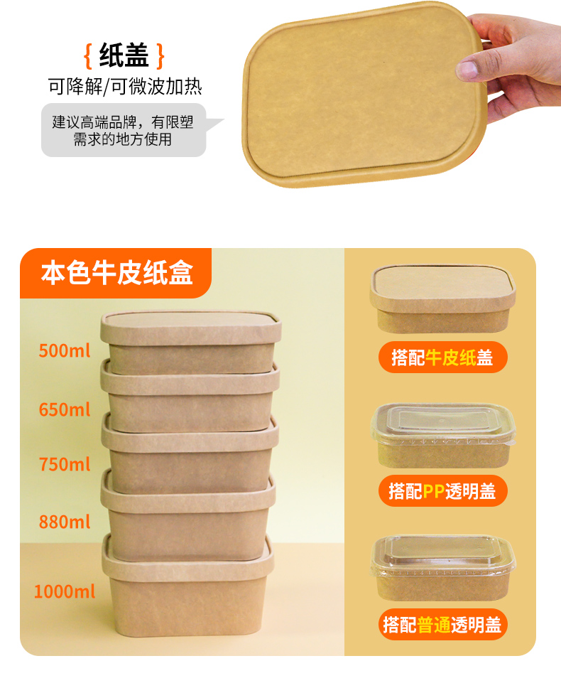 一次性牛皮纸餐盒外卖打包便当盒食品级轻食沙拉水果盒春游野餐盒详情6