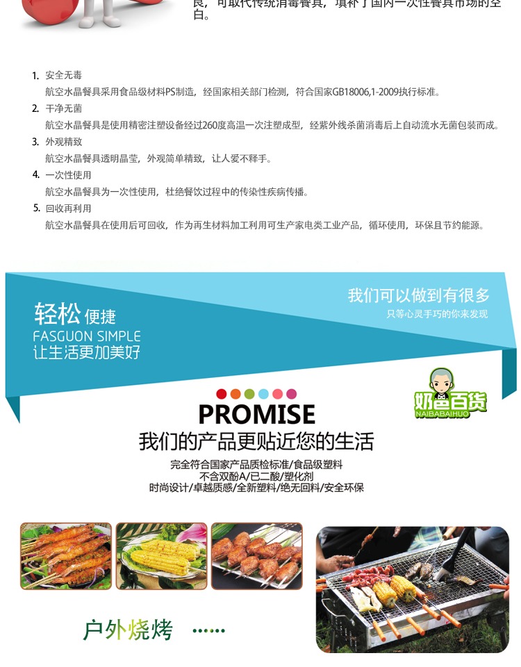 2ts2ts一次性碗筷 餐具套装 加厚硬质水晶餐具酒席烧烤勺杯碟宴席详情10