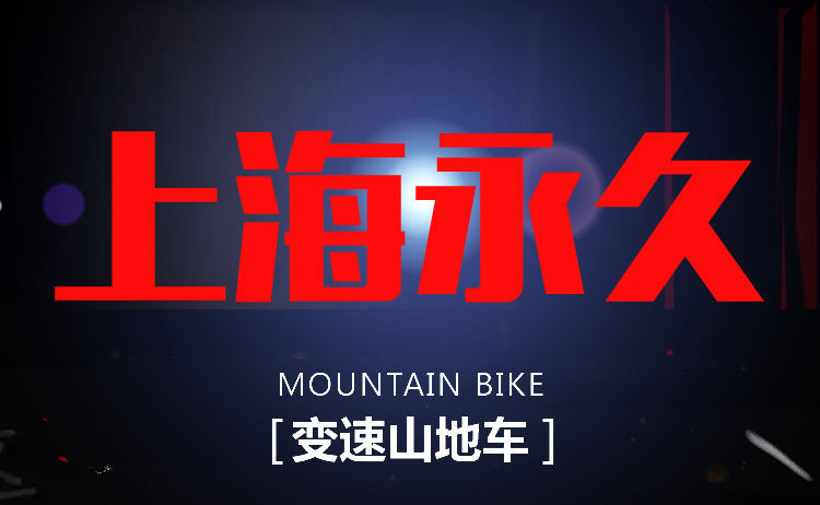 儿童山地变速自行车青少年自行车中大童男款山地车厂贸易货源批发详情2