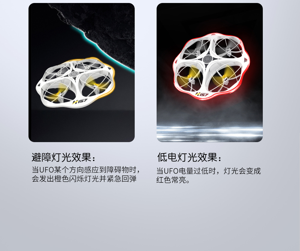 儿童遥控悬浮飞碟LED灯光特技UFO重力感应智能避障四轴飞行器玩具详情10