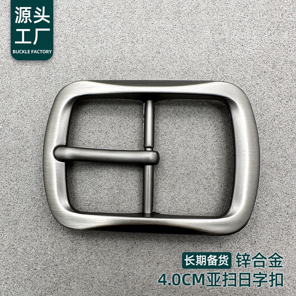 男装皮带扣工厂现货批发耐用腰带五金扣真皮皮带头锌合金日字针扣详情7