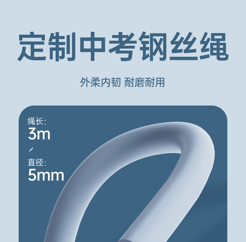 严选中考专用计数跳绳小学生运动初中生考试钢丝绳不打结体育用品详情23