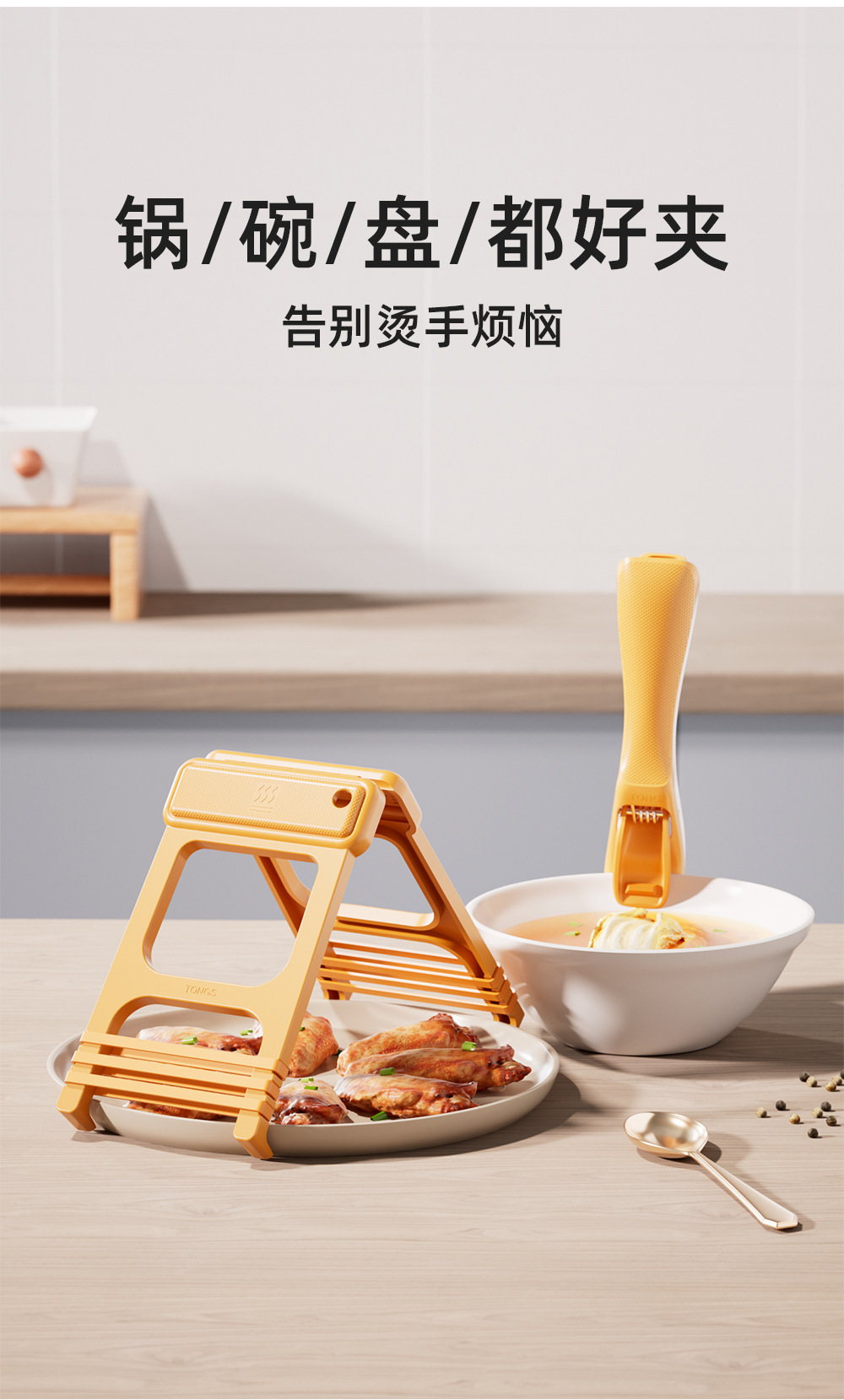 Silicone creative anti-scald tongs, bowl lifters, kitchen plate lifters, bowl tongs, high-temperature resistant and anti-slip dish tongs, plate pickers pic 8