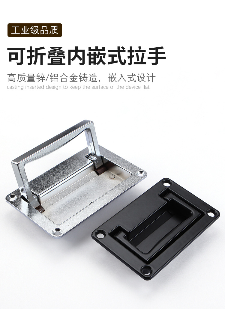 锌合金LS703平面拉手 工具箱收纳折叠暗扣手航空箱隐藏嵌入式把手详情3