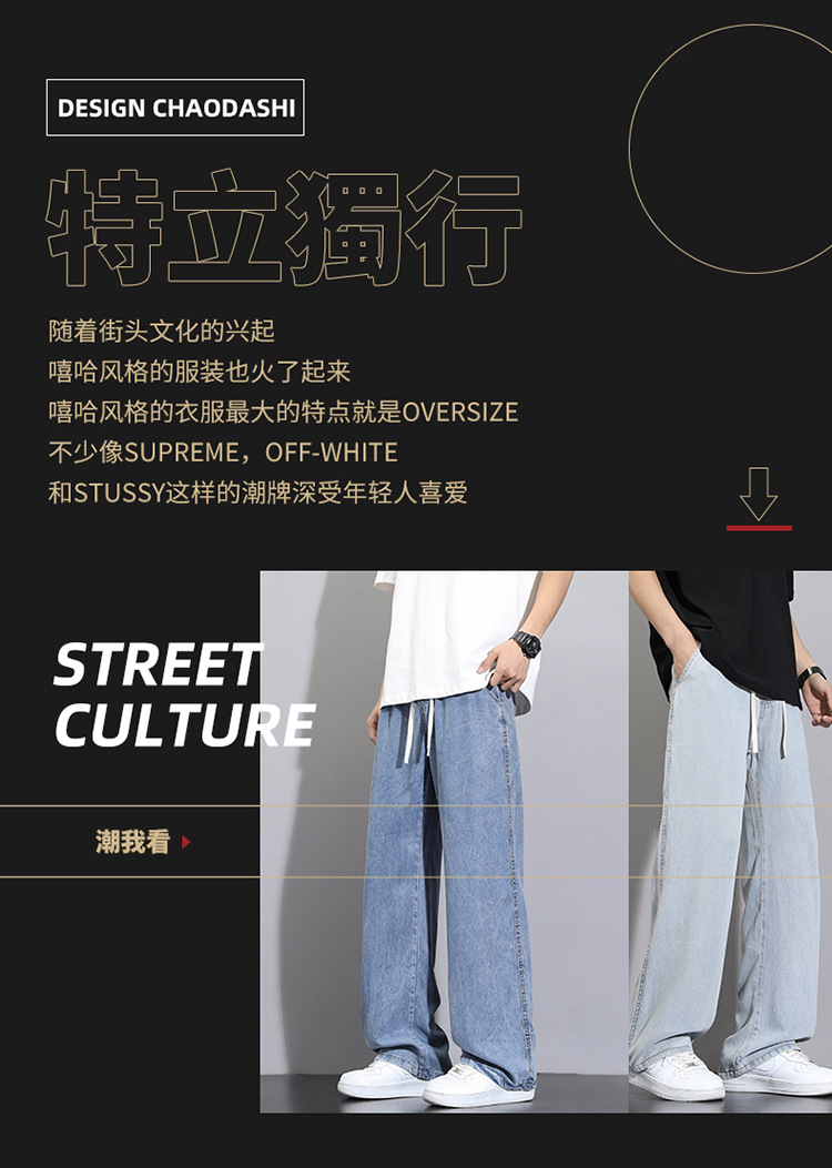 浅色男款嘻哈牛仔裤士夏季休闲直筒水洗做旧复古学生拖地长裤子潮详情3