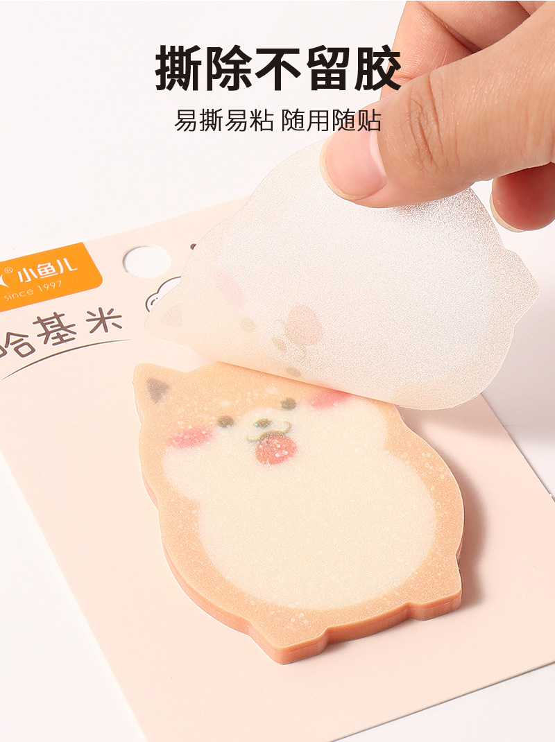 卡皮巴拉爆闪便利贴高颜值办公留言学生卡通便签贴纸错题可撕可粘详情9