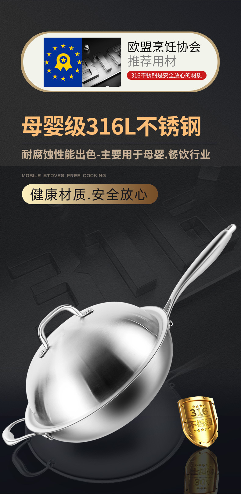 德国炒锅316不锈钢锅无涂层圆底炒菜锅凹面燃气灶平底电磁炉锅具详情5