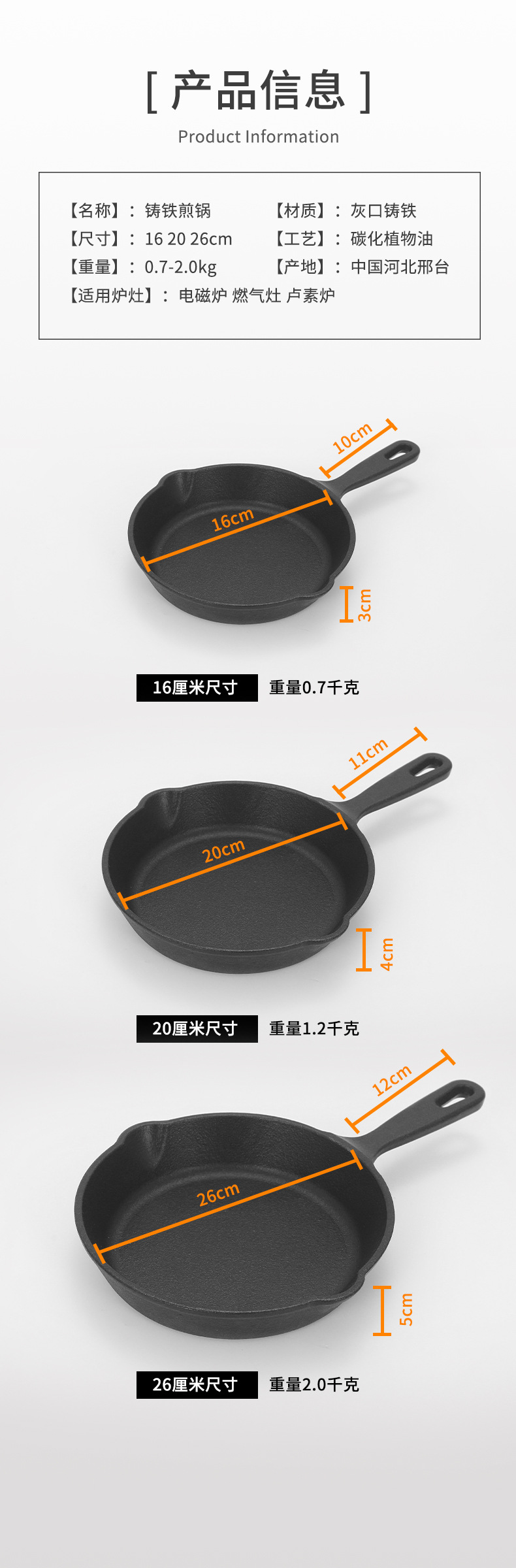 黑色铸铁可拆卸煎锅平底煎盘18cm 煎锅铸铁锅耐用不粘详情7