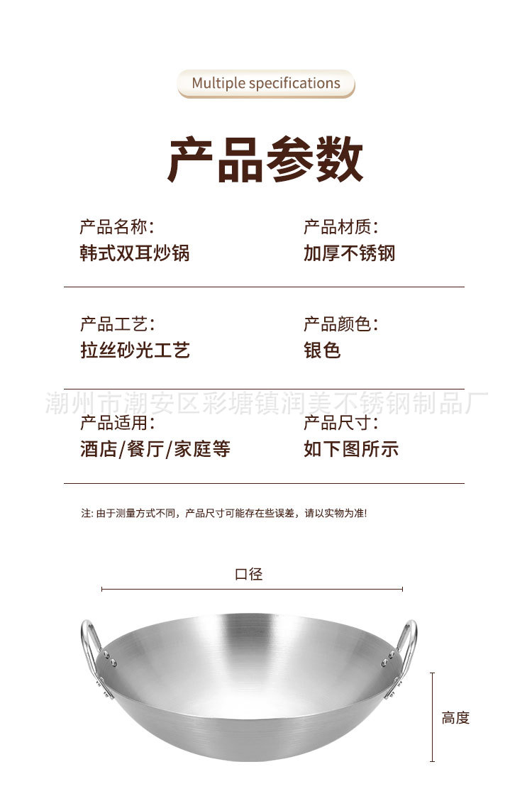 永康跨境不锈钢炒锅双耳炒菜锅饭店用加厚厨师大炒锅配商用电磁炉详情18